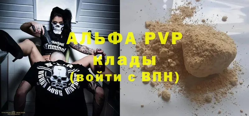 Alpha-PVP СК  купить   Инза 