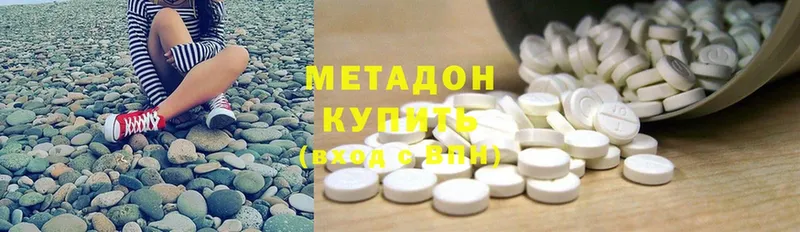 МЕТАДОН methadone  Инза 